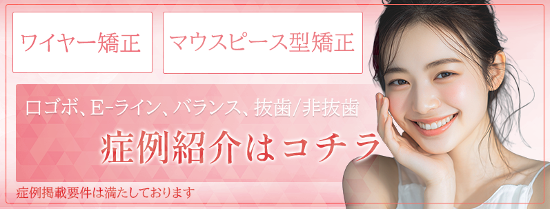 症例紹介はこちら